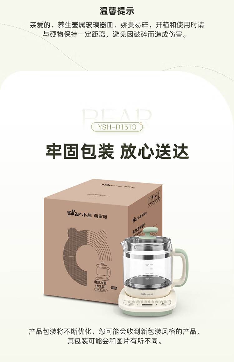 小熊/BEAR  养生壶煮茶壶电热水壶1.5L多功能恒温水壶 YSH-D15