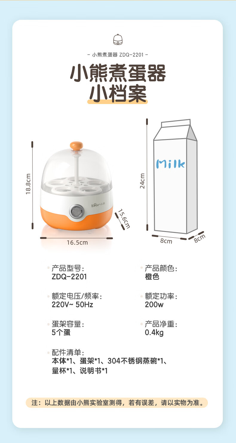 小熊/BEAR 早餐神器鸡蛋羹机多功能自动断电蒸鸡蛋器蒸蛋机 ZDQ-220