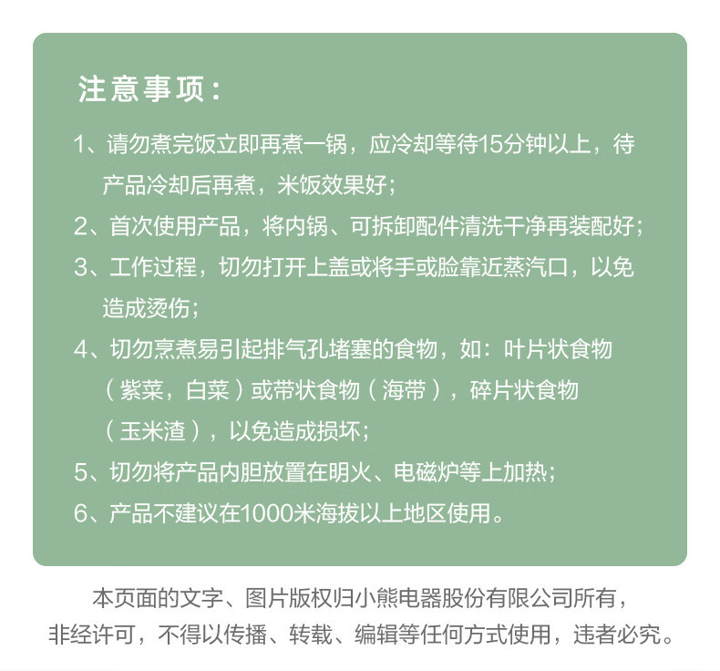 小熊/BEAR 智能预约1.2L多功能小型迷你电饭煲