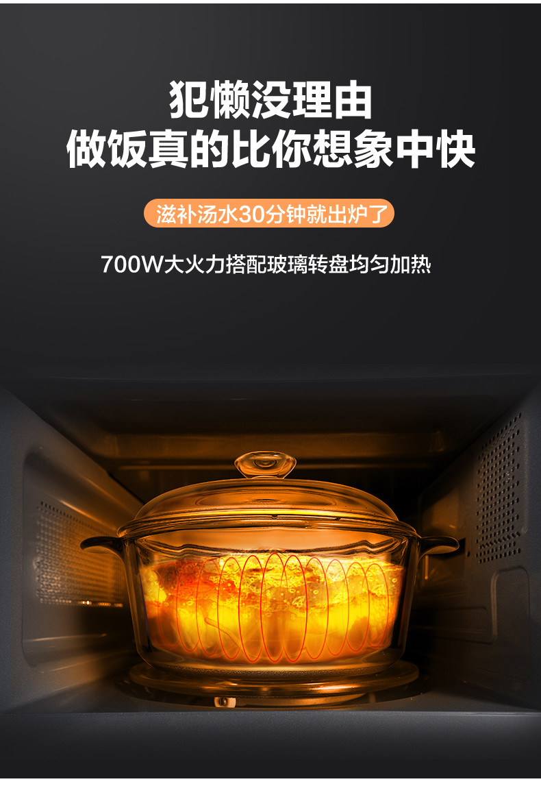 格兰仕/Galanz 家用机械旋钮转盘微波炉P70D20TL-D4台