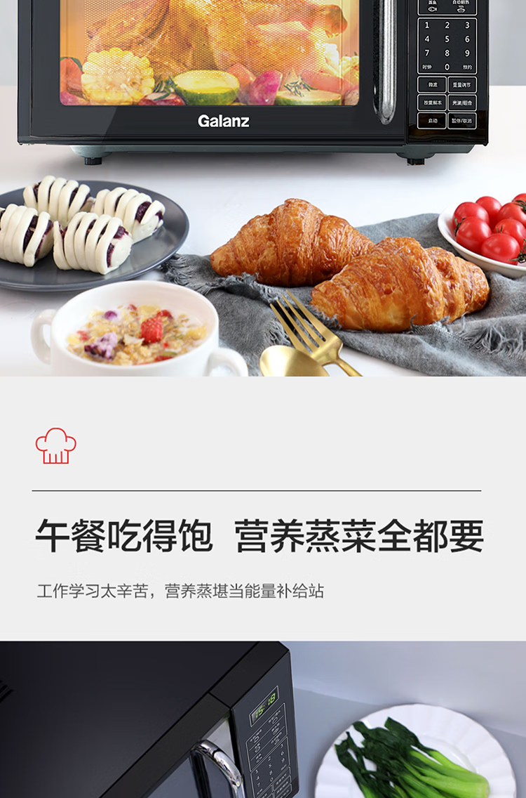 格兰仕/Galanz 微波炉家用大容量平板电脑触摸烧烤热饭多功能迷你光波炉商用