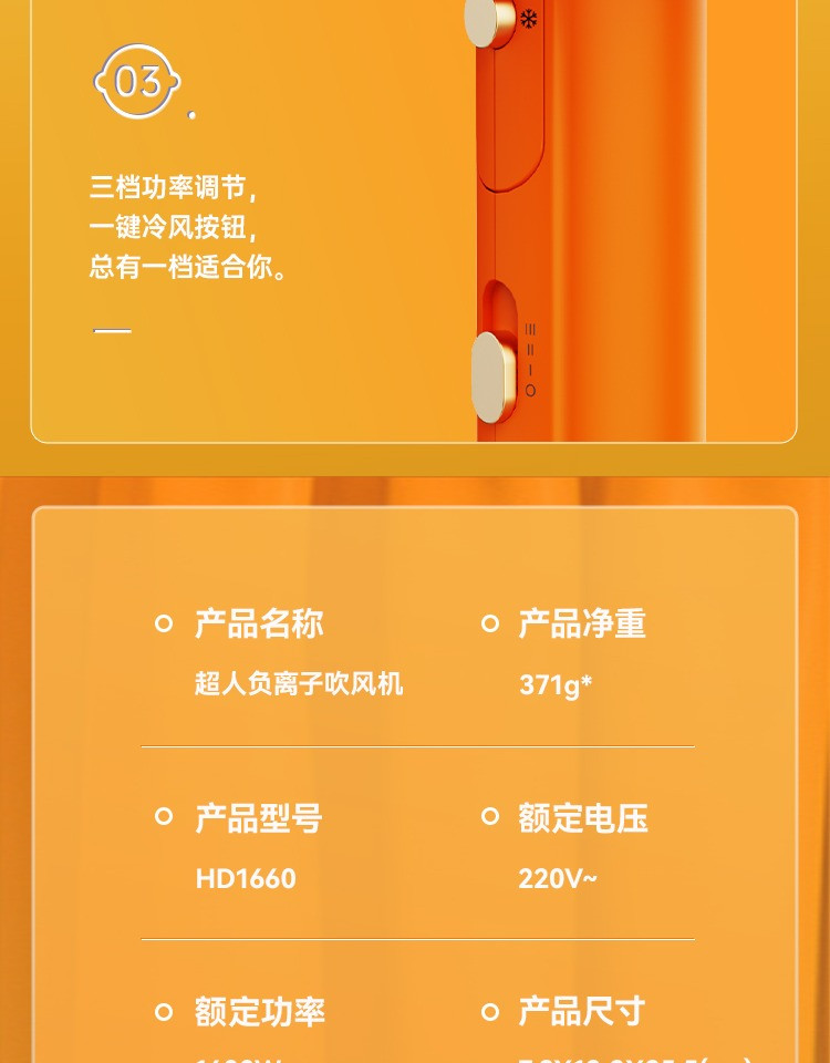 超人/SID 吹风机HD1660橙色1600W