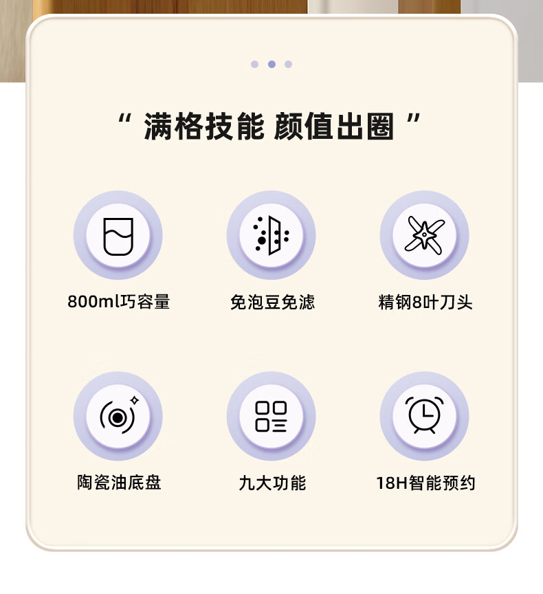 小浣熊 豆浆机小型迷你家用多功能预约果汁机破壁机免洗大容量辅食机白色