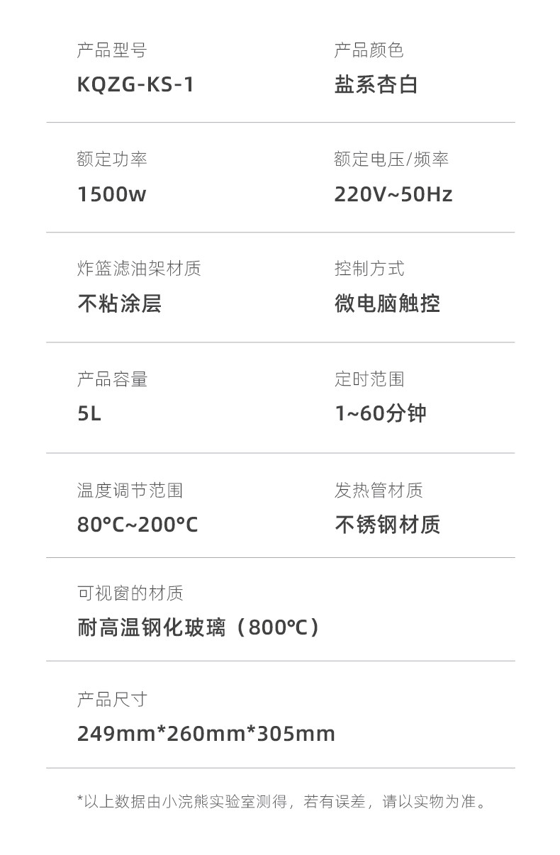 小浣熊 空气炸锅无油烟多功能炸锅不粘涂层炸鸡薯条无煎油全自动可视窗口