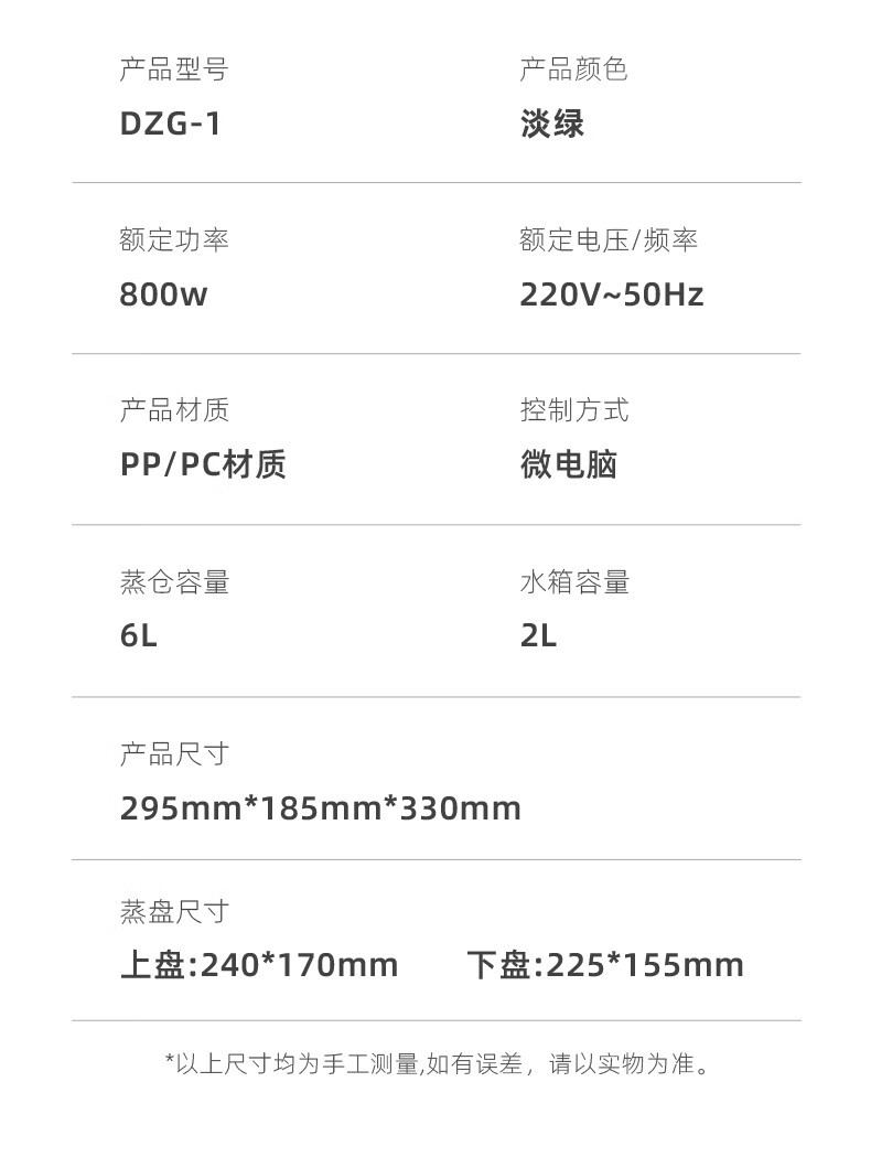 小浣熊 电蒸锅多功能家用蒸菜小蒸锅定时款防烧干自动断电款