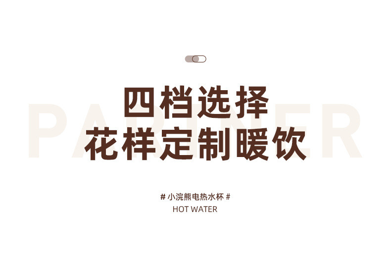 小浣熊 电热水杯便携式烧水壶出差养生杯小功率迷你小型长效保温