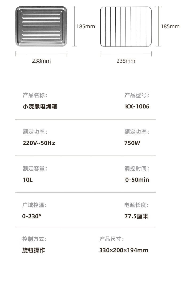 小浣熊 小浣熊电烤箱家用小型全自动多功能烤盘烤箱迷你烘焙旋钮小烤箱