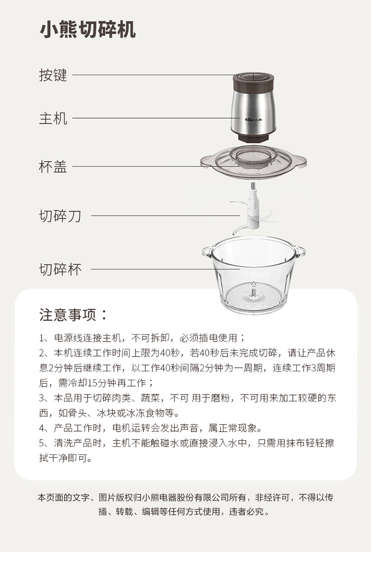 小熊/BEAR 绞肉机家用切碎机机 厚玻璃机身 快慢双档 QSJ-D03W5