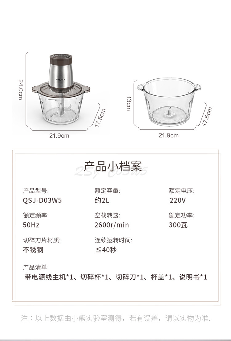 小熊/BEAR 绞肉机家用切碎机机 厚玻璃机身 快慢双档 QSJ-D03W5