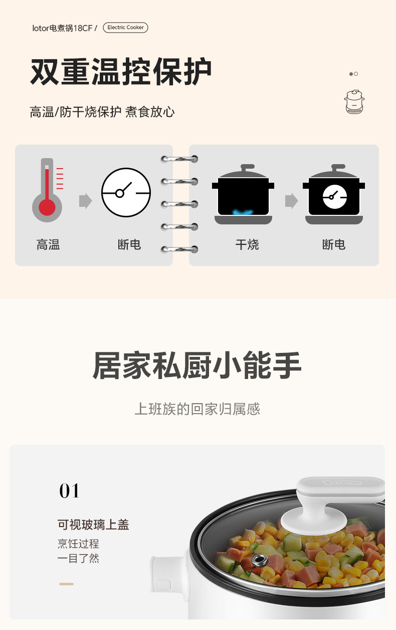小浣熊 电煮锅迷你宿舍电炒锅18CF蒸笼款