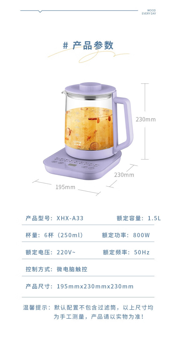 小浣熊 养生壶XHX-A33基础款家用全自动煮茶壶1.5升