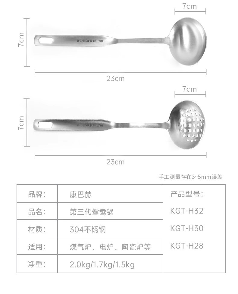 康巴赫 康巴赫第三代无焊接一体成型鸳鸯火锅 KGT-H30D