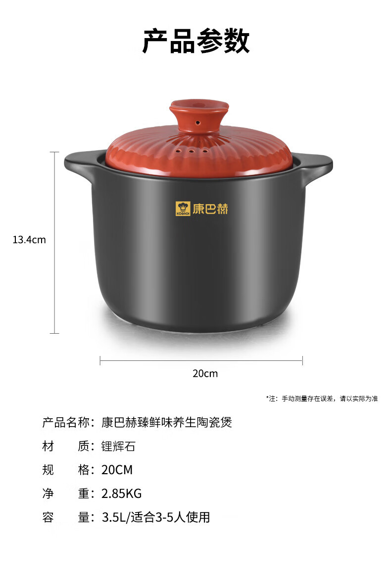 康巴赫 臻鲜味养生陶瓷煲4.8LL KBZ-T48D