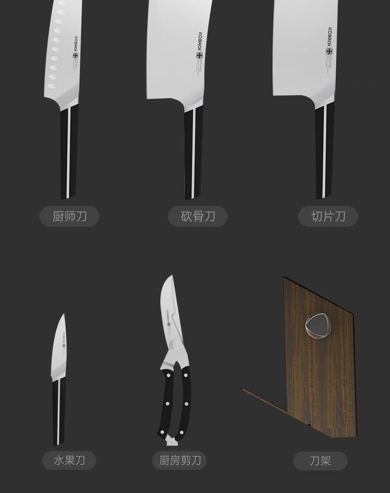 康巴赫 勋章刀具套装厨具套装切菜刀水果刀剁骨刀料理刀剪刀6件套