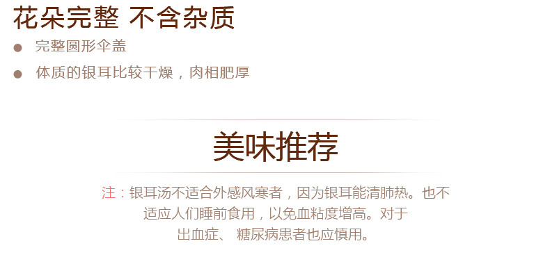  老俵情 银耳干货 出胶椴木白木耳 软糯丑耳莲子羹  自然生长 深山采摘