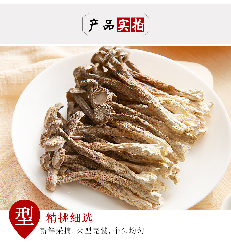  广莲珍 鹿茸菇 新鲜干货 脆脆菇煲汤炒菜 菌菇食材 江西特产 250克