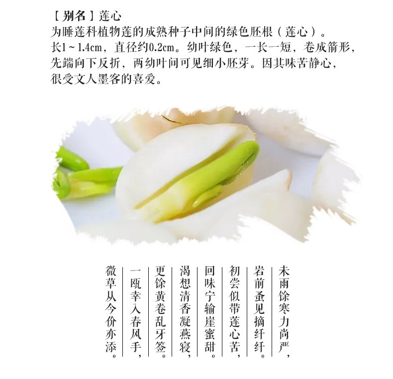 广莲珍 莲心茶 夏季降火莲芯茶 手工莲子通芯草本莲心泡茶