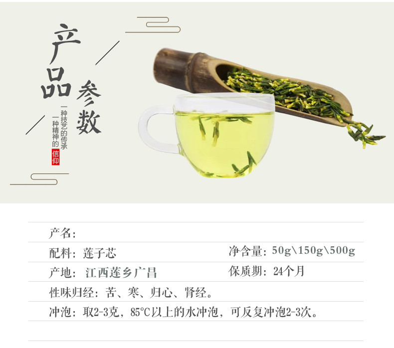 广莲珍 莲心茶 夏季降火莲芯茶 手工莲子通芯草本莲心泡茶