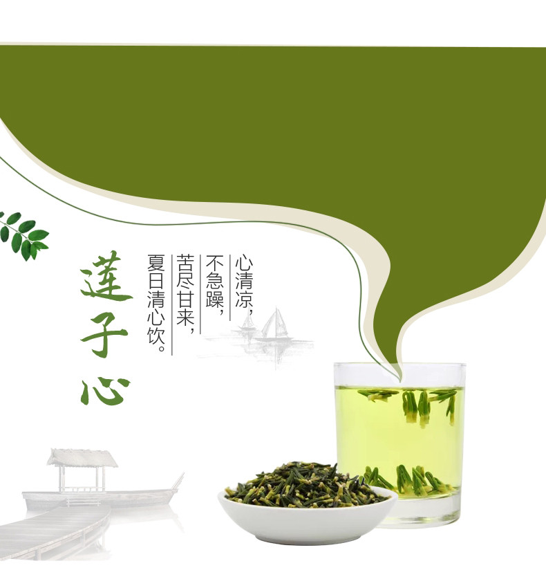 广莲珍 莲心茶 夏季降火莲芯茶 手工莲子通芯草本莲心泡茶