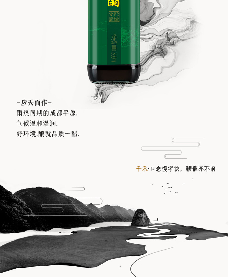 千禾 醋500ml*1