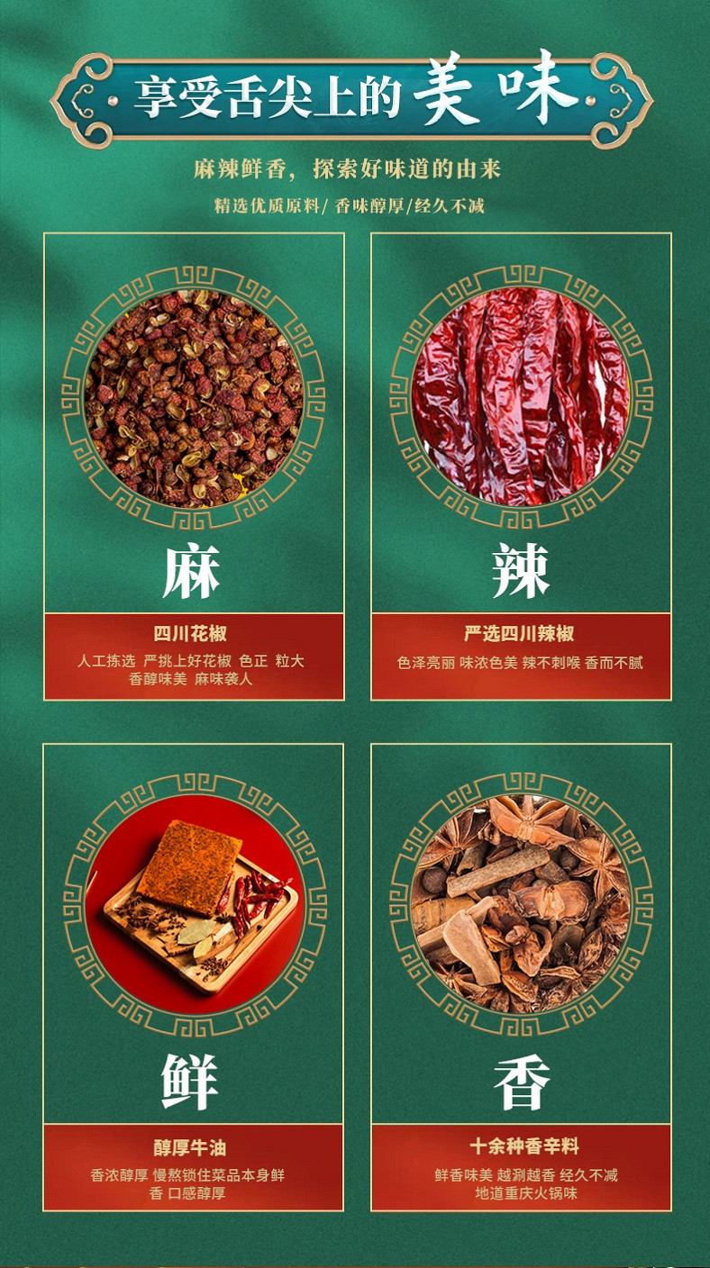 桥头 火锅底料400g*3