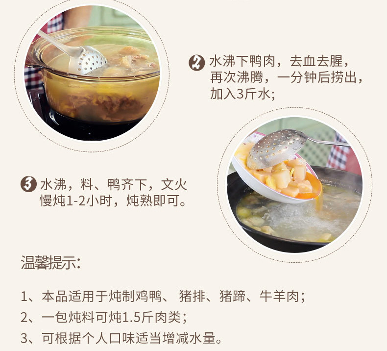 毛哥 酸萝卜老鸭汤炖汤料重庆特产袋餐饮煲汤料清汤火锅底料