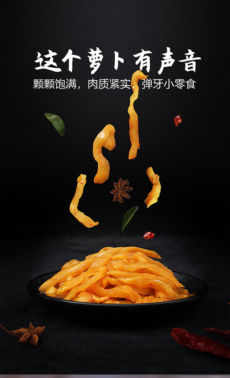 乌江 泡萝卜60g/袋装即食榨菜芯鲜香脆口萝卜下饭菜