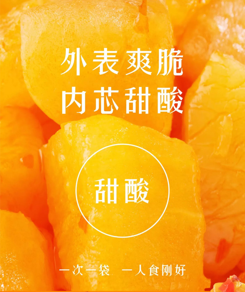 乌江 下饭菜脆口萝卜22g袋小包装开味爽口即食泡菜下饭菜