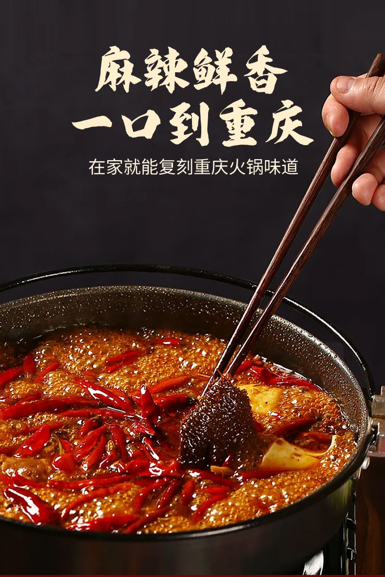 巴郡红 重庆麻辣牛油火锅底料150g*2袋重庆风味麻辣鲜香