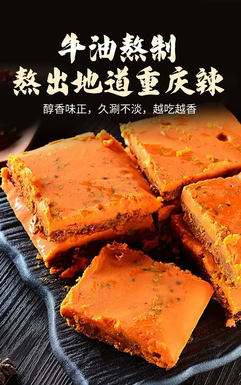 巴郡红 重庆麻辣牛油火锅底料150g*2袋重庆风味麻辣鲜香