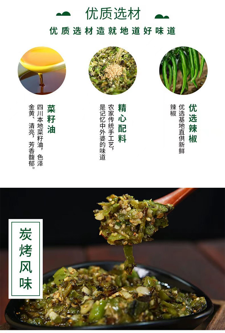 巴郡红 烧椒酱1kg*1袋下饭、拌菜神器，简易包装介意慎拍