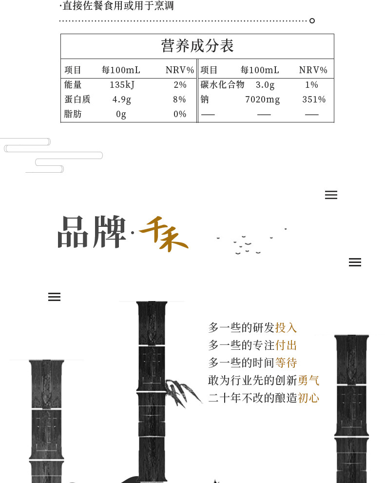 千禾 鲜味生抽1.8L*1瓶酿造酱油