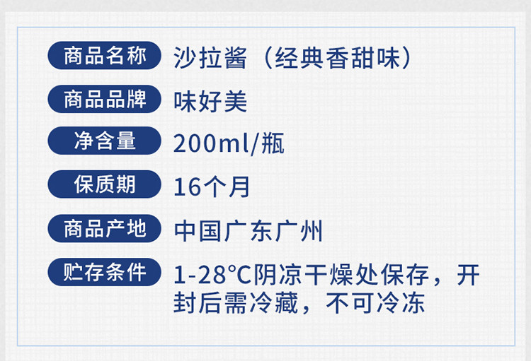 味好美（McCormicK） 沙拉酱（香甜）200ml*1瓶可制作水果沙拉三明治