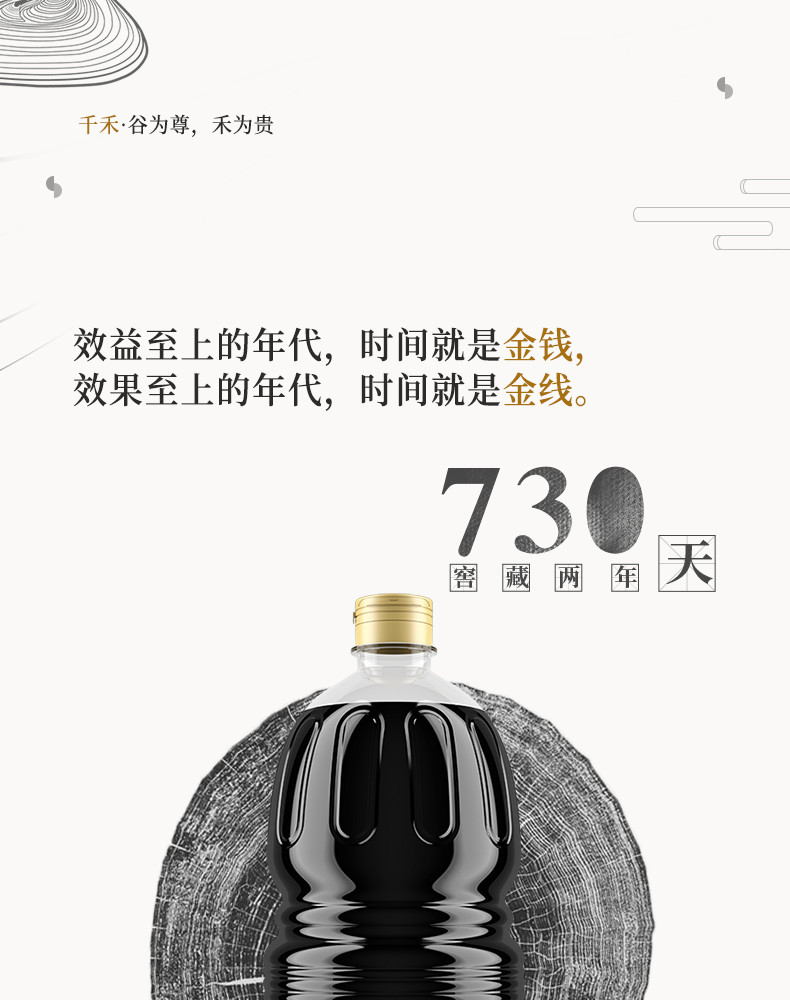 千禾 窖醋2年1.8L*1瓶不使用色素防腐剂配料干净