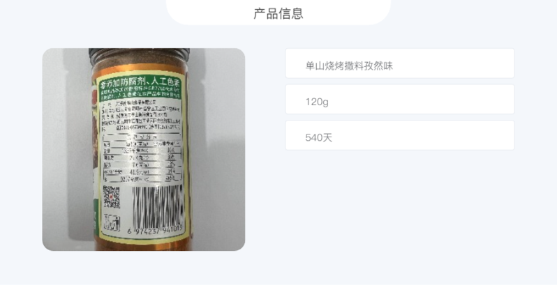 单山 烧烤撒料孜然味120g*1瓶食用方便操作简单露营蘸料神器