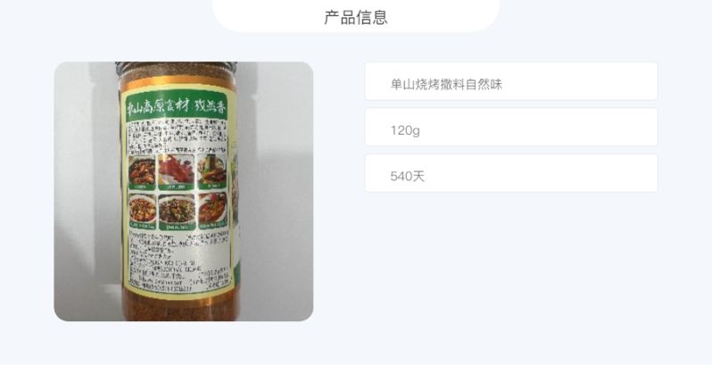 单山 烧烤撒料孜然味120g*1瓶食用方便操作简单露营蘸料神器