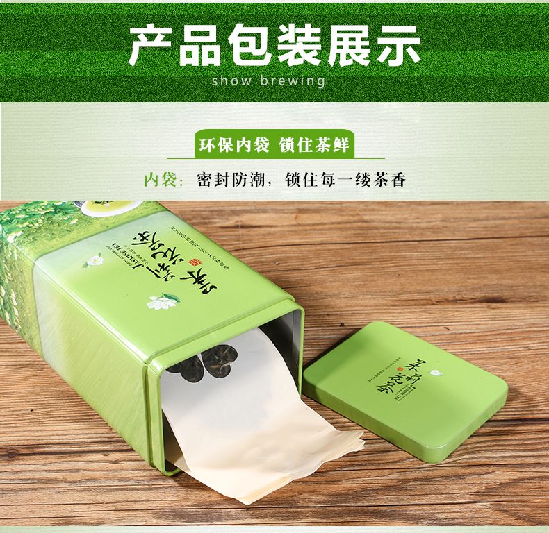 茉莉花茶叶买一送一新茶浓香型耐泡花草茶绿茶茉莉花罐装250g500g