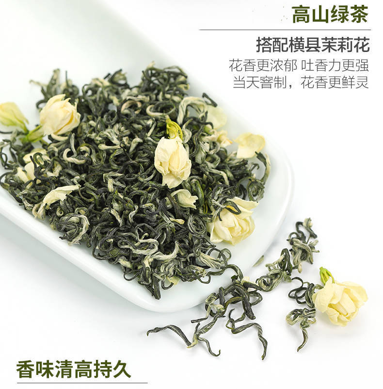 茉莉花茶叶买一送一新茶浓香型耐泡花草茶绿茶茉莉花罐装250g500g