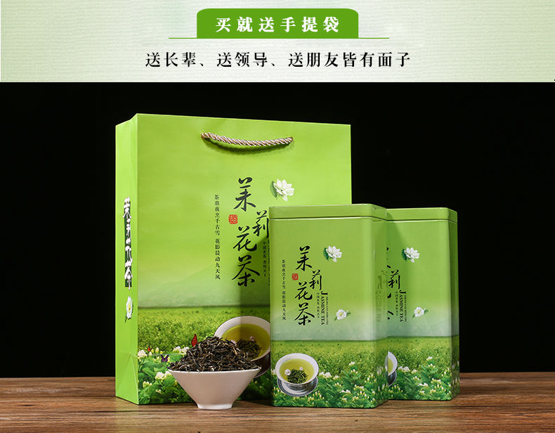 茉莉花茶叶买一送一新茶浓香型耐泡花草茶绿茶茉莉花罐装250g500g