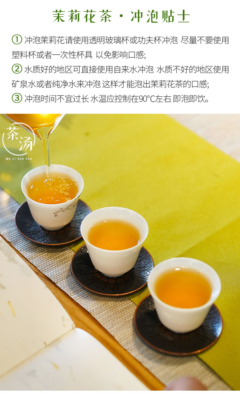 申成 茉莉花茶2023新茶特级浓香型花茶茉莉花茶奶茶店袋装