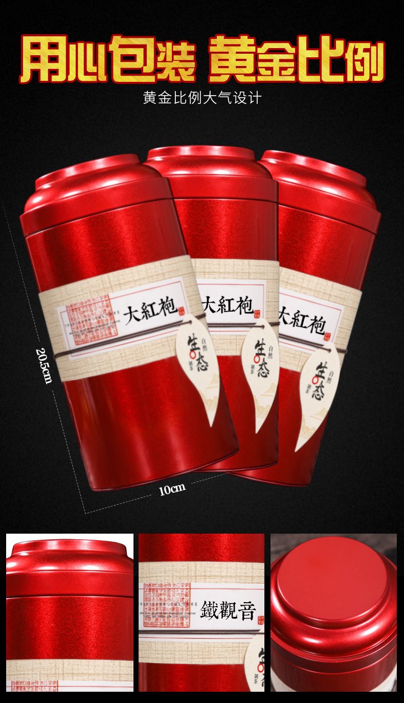 申成 【赠一壶四杯】大红袍茶叶新茶红茶浓香型礼盒装武夷岩茶200g400g