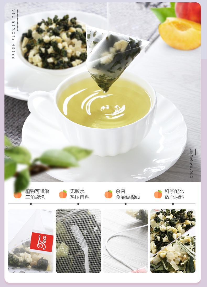 申成 蜜桃白桃乌龙茶蜜桃蔓越莓绿茶茶叶水果茶花茶组合花果茶养生茶包