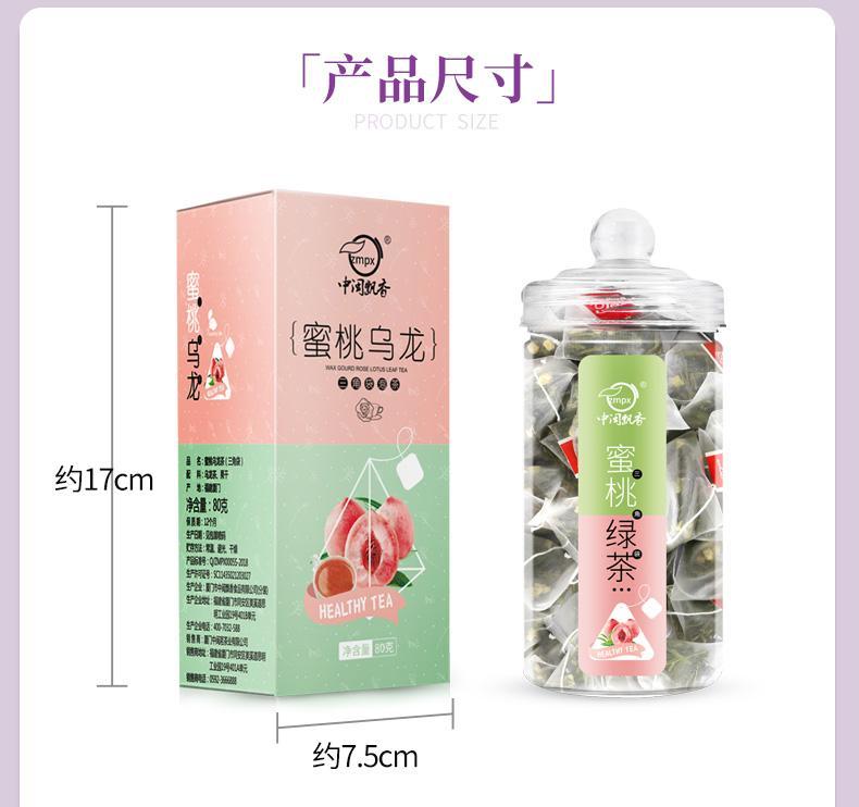 申成 蜜桃白桃乌龙茶蜜桃蔓越莓绿茶茶叶水果茶花茶组合花果茶养生茶包