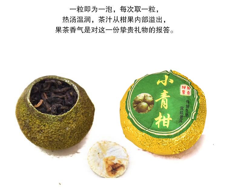 申成 青.皮新会小青柑普洱茶陈皮宫廷普洱柑普茶橘子茶桔普茶半斤一斤装