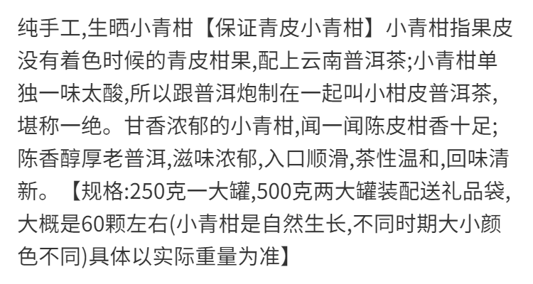 申成 茶叶2022新生晒小青柑普洱茶老熟茶礼罐装桔柑橘普陈皮冲泡果香茶