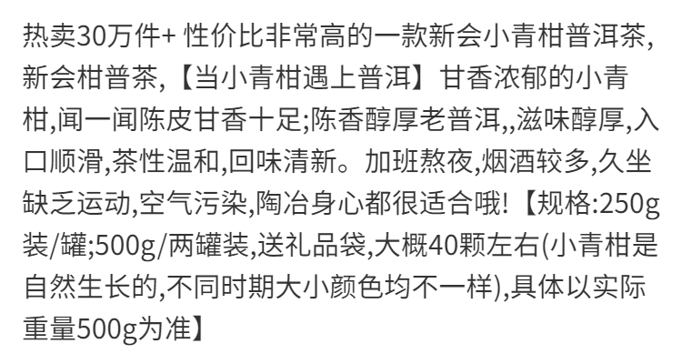 申成 青.皮新会小青柑普洱茶陈皮宫廷普洱柑普茶橘子茶桔普茶半斤一斤装