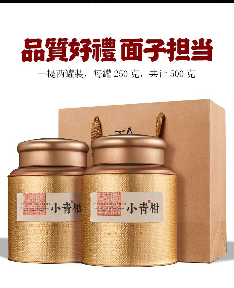 申成 茶叶2022新生晒小青柑普洱茶老熟茶礼罐装桔柑橘普陈皮冲泡果香茶