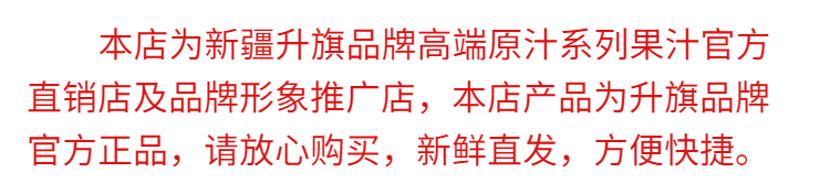 新疆特产升旗石榴汁100%纯果汁非浓缩果蔬汁代餐低脂肪轻断食饮料