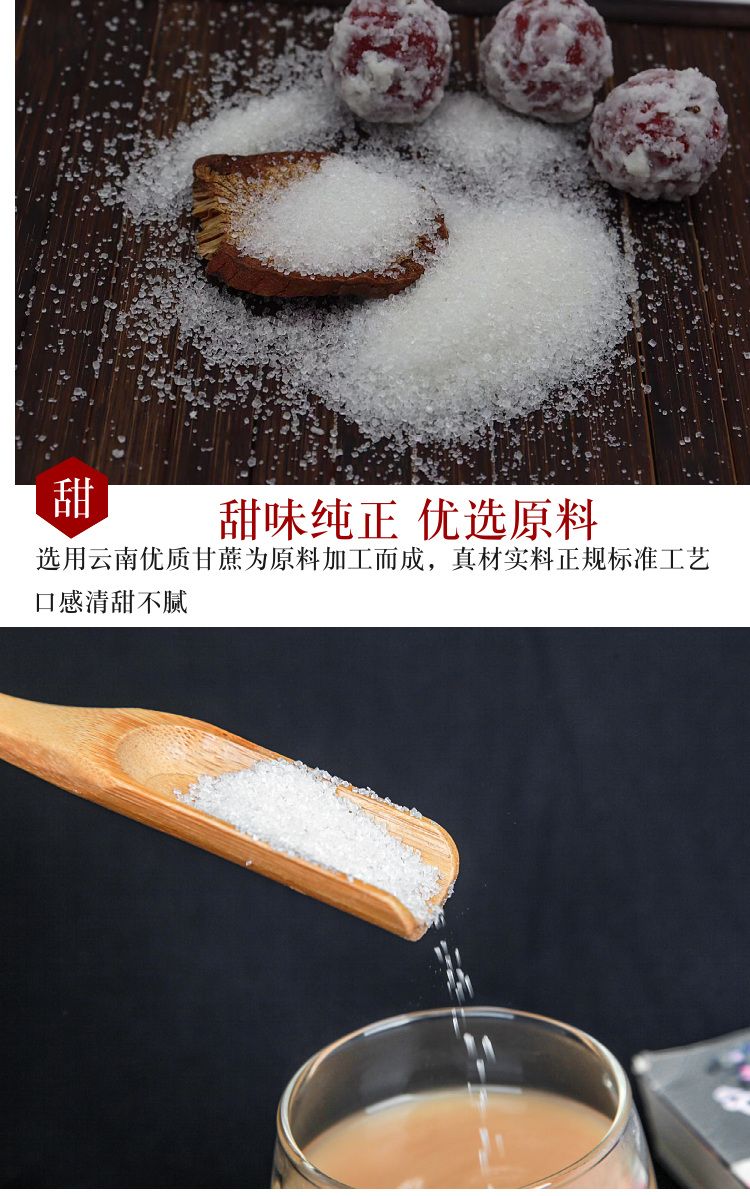 申成 皇，冠园云南一级白砂糖白糖家用食用糖烘焙调味