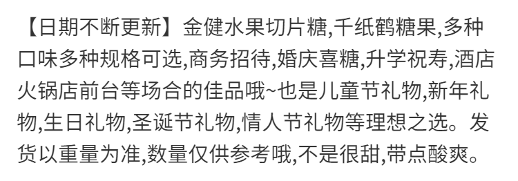 申成 手工水果切片糖年货喜糖批发网红零食小吃水果糖情人节礼物